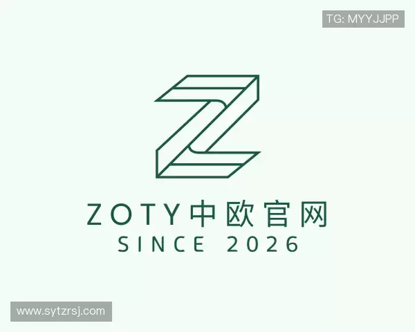 了解zoty中欧体育